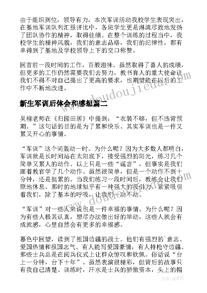 新生军训后体会和感想 新生军训感想心得体会(通用9篇)