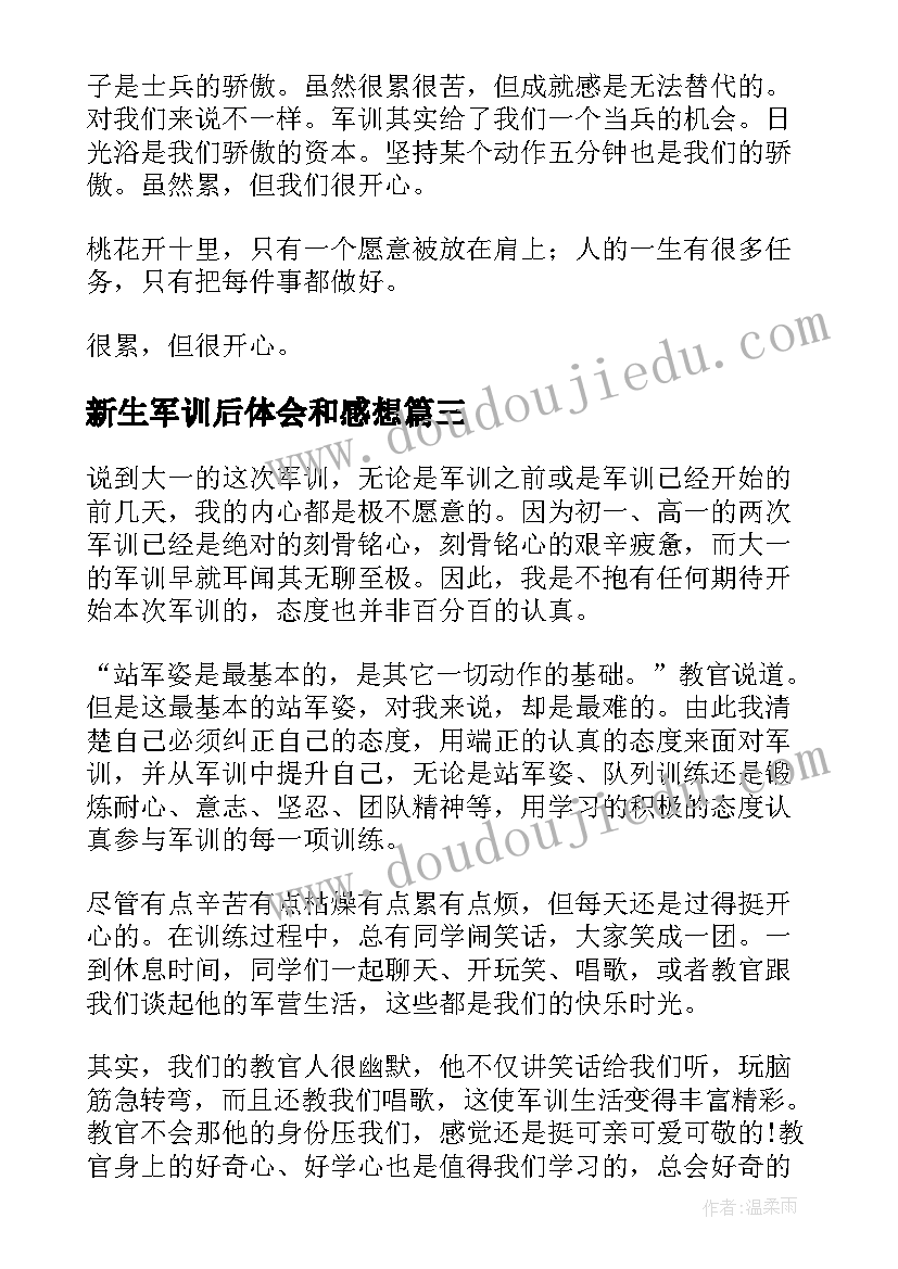 新生军训后体会和感想 新生军训感想心得体会(通用9篇)