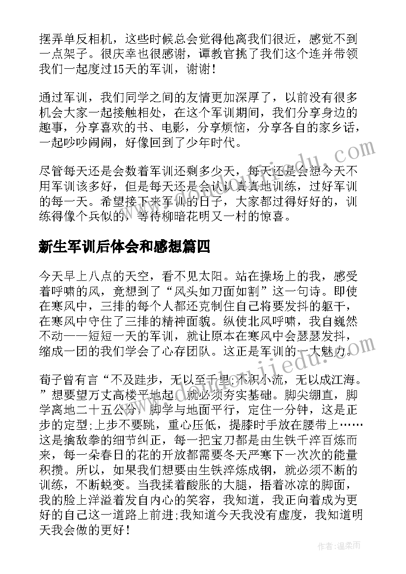 新生军训后体会和感想 新生军训感想心得体会(通用9篇)