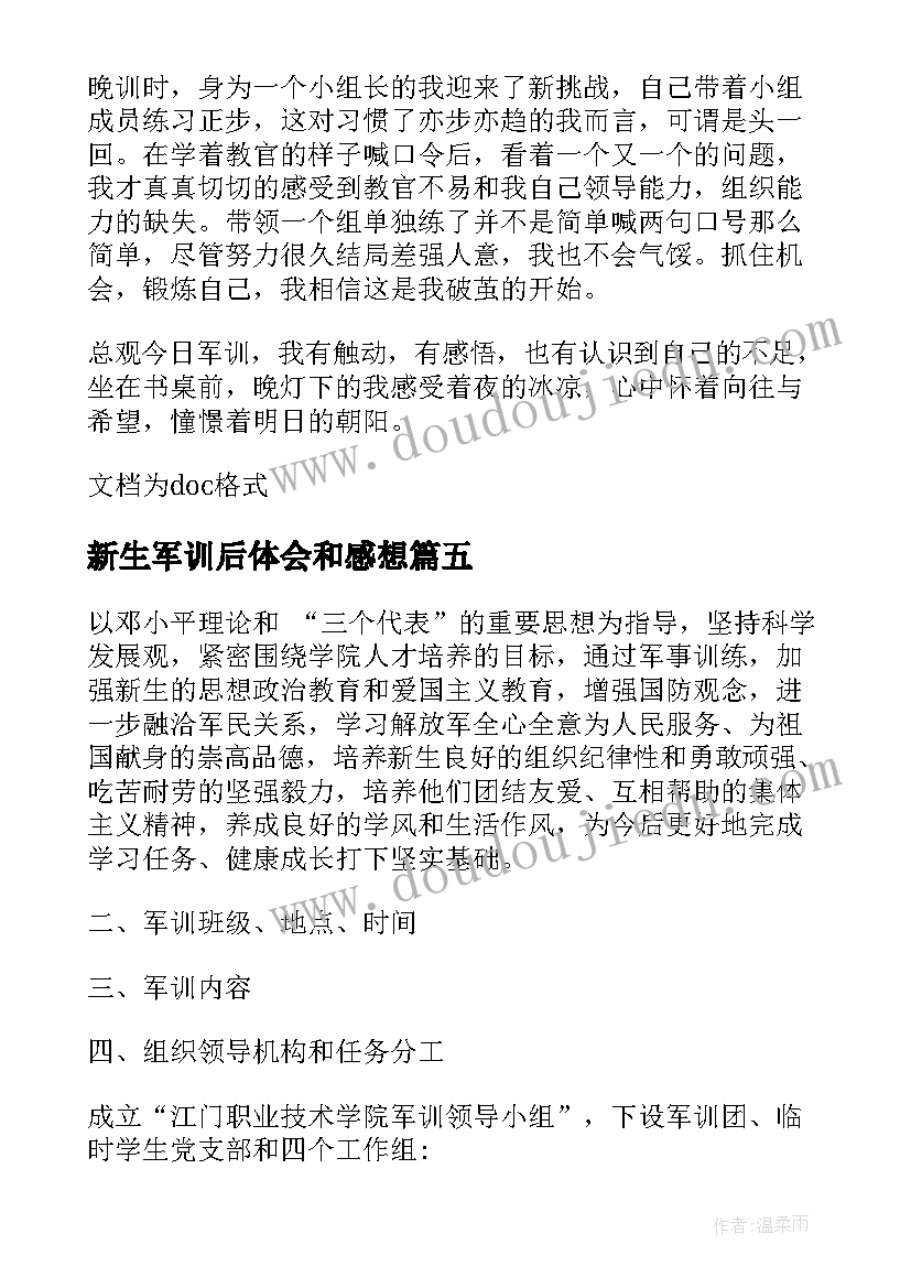 新生军训后体会和感想 新生军训感想心得体会(通用9篇)