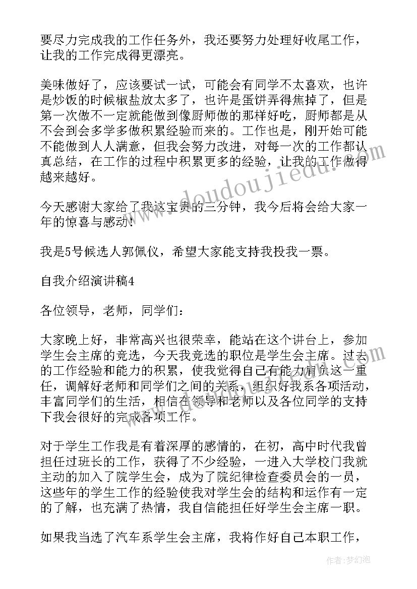 英文自我介绍工作面试(通用8篇)