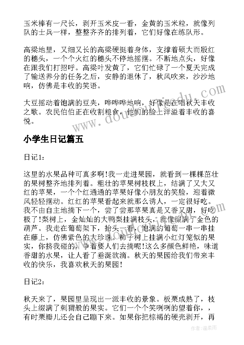 小学生日记 秋天的日记小学生季节日记(优秀9篇)