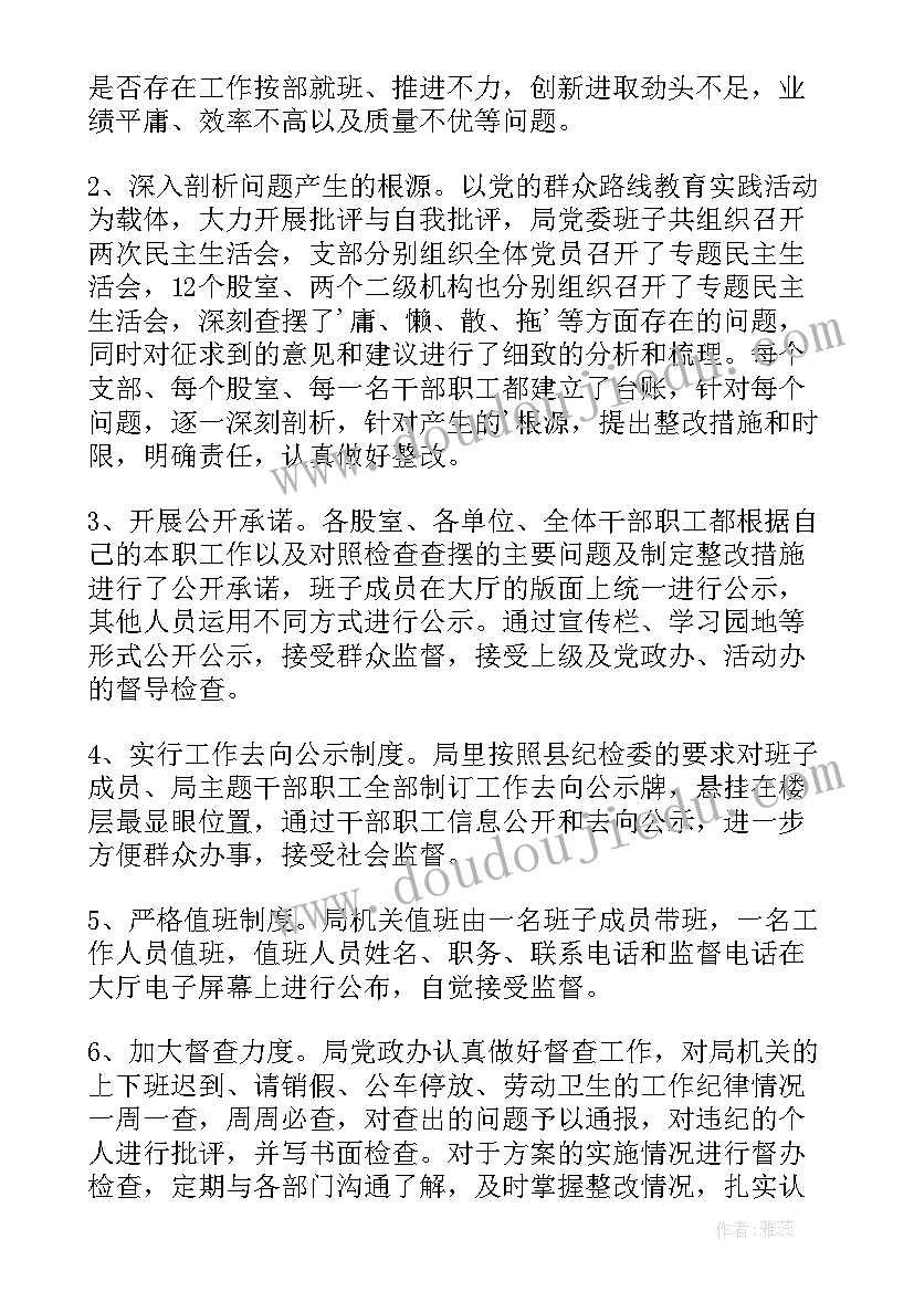 最新党日活动自查报告(通用11篇)