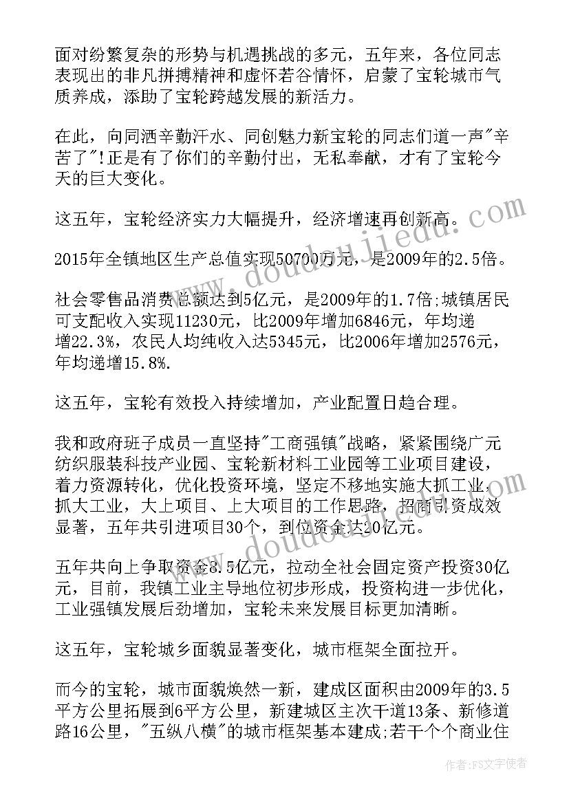 2023年给政府打辞职报告打(实用19篇)