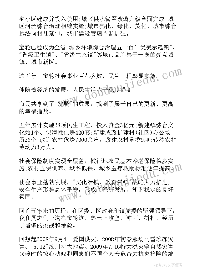 2023年给政府打辞职报告打(实用19篇)