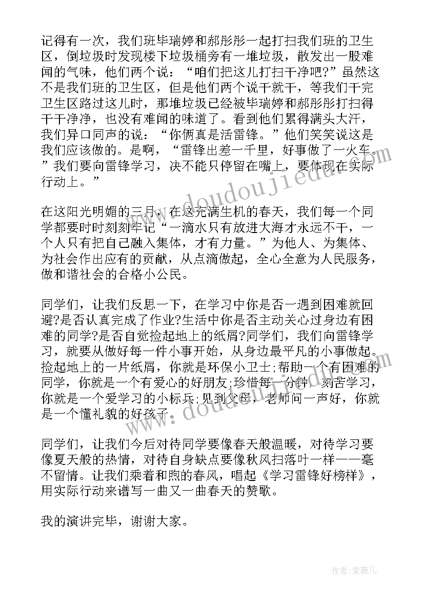 最新争做新时代好少年少先队活动课教案 争做新时代好少年班会教案活动方案(通用8篇)