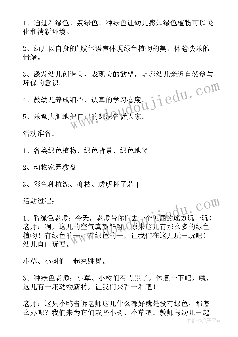 最新我教案反思小班教学反思与改进(精选8篇)