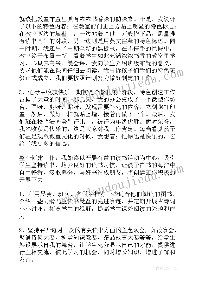 2023年读书伴我成长 好书伴我成长读书心得(优秀8篇)