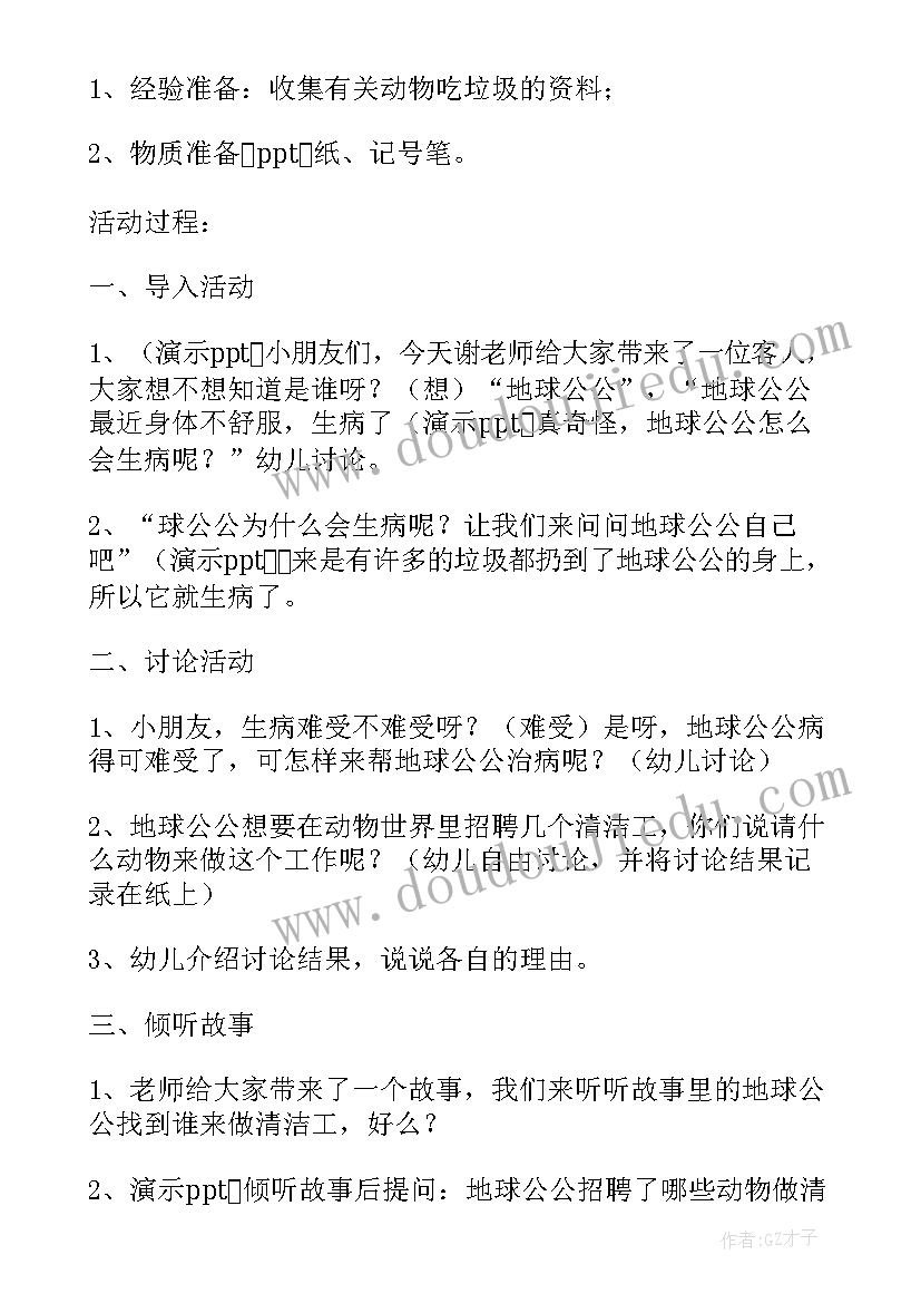 2023年鞋的清洁教案中班 爱清洁小班教案(大全14篇)