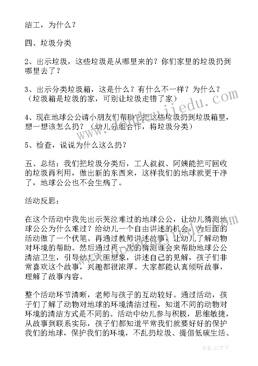 2023年鞋的清洁教案中班 爱清洁小班教案(大全14篇)