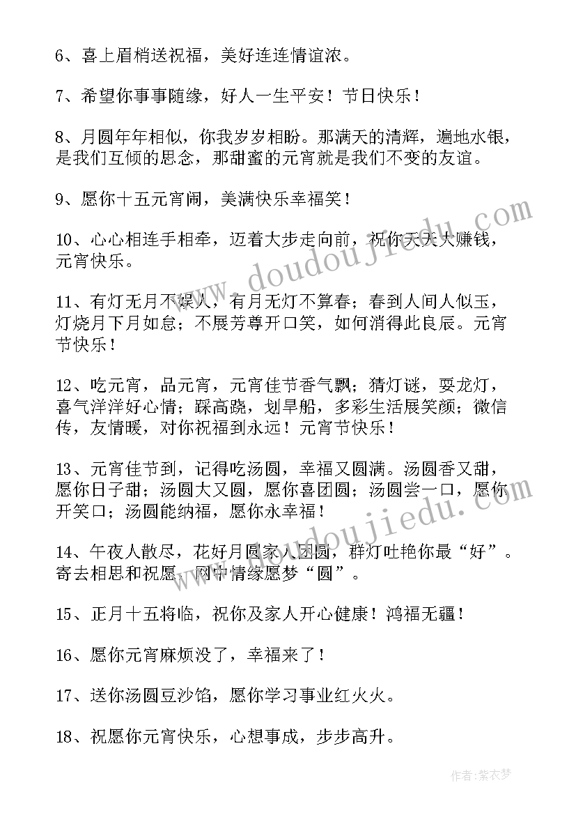 正月十五闹元宵 正月十五元宵节日记(优质9篇)