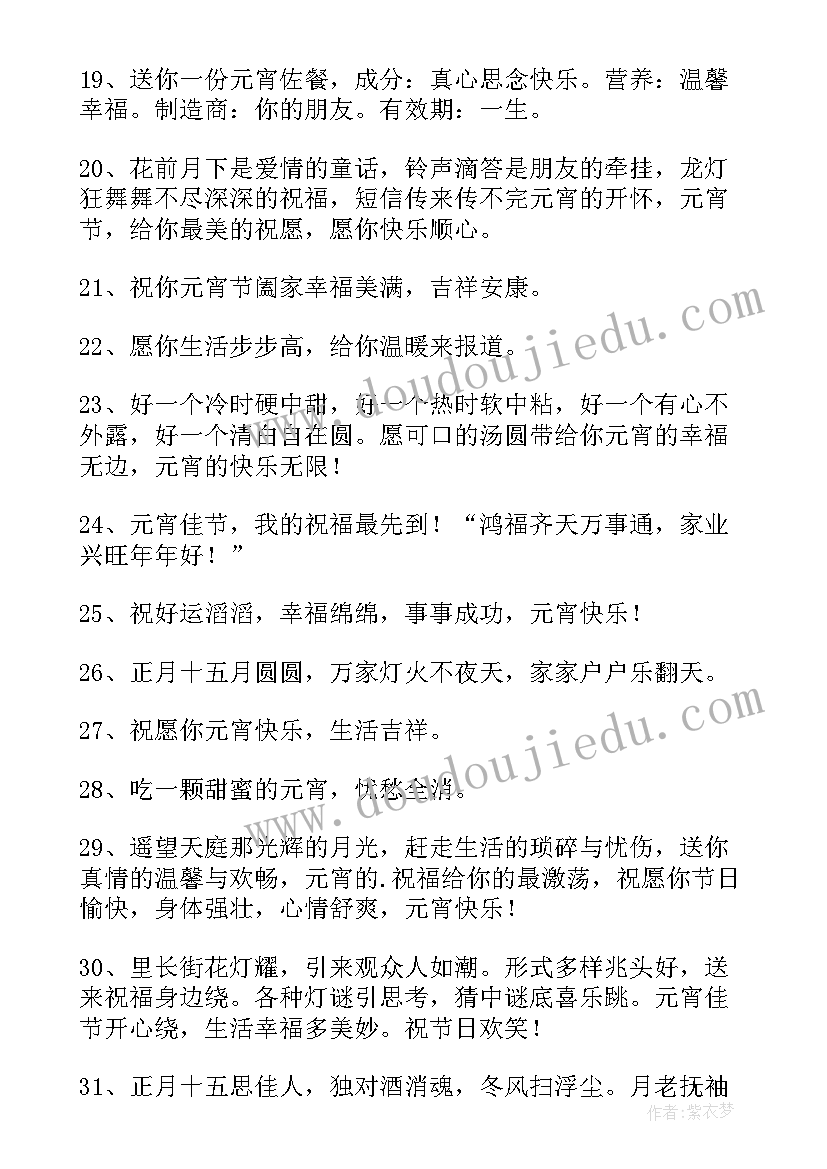 正月十五闹元宵 正月十五元宵节日记(优质9篇)