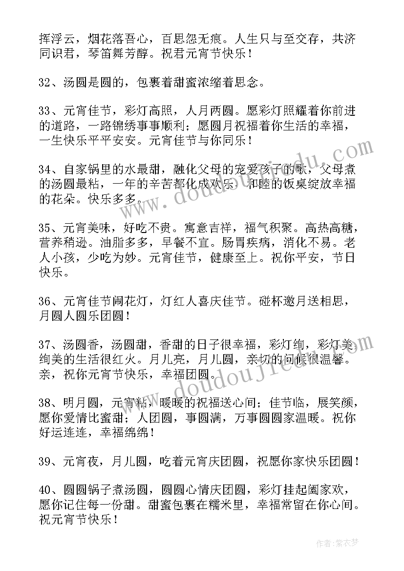 正月十五闹元宵 正月十五元宵节日记(优质9篇)