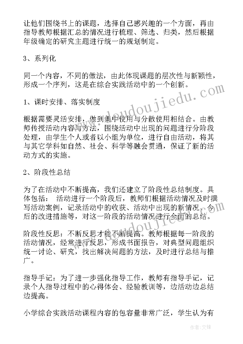 三年级语文教学总结上学期(大全12篇)