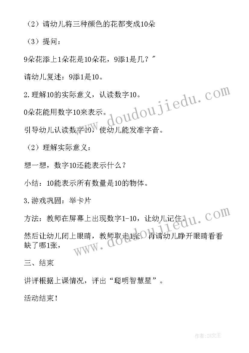 最新用数学教学反思 数学教学反思(大全9篇)