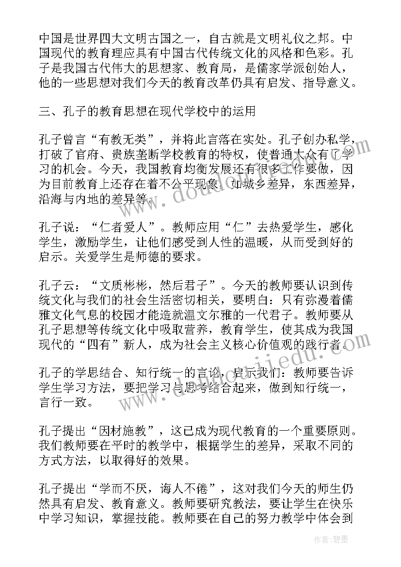 2023年传统文化心得体会(实用14篇)