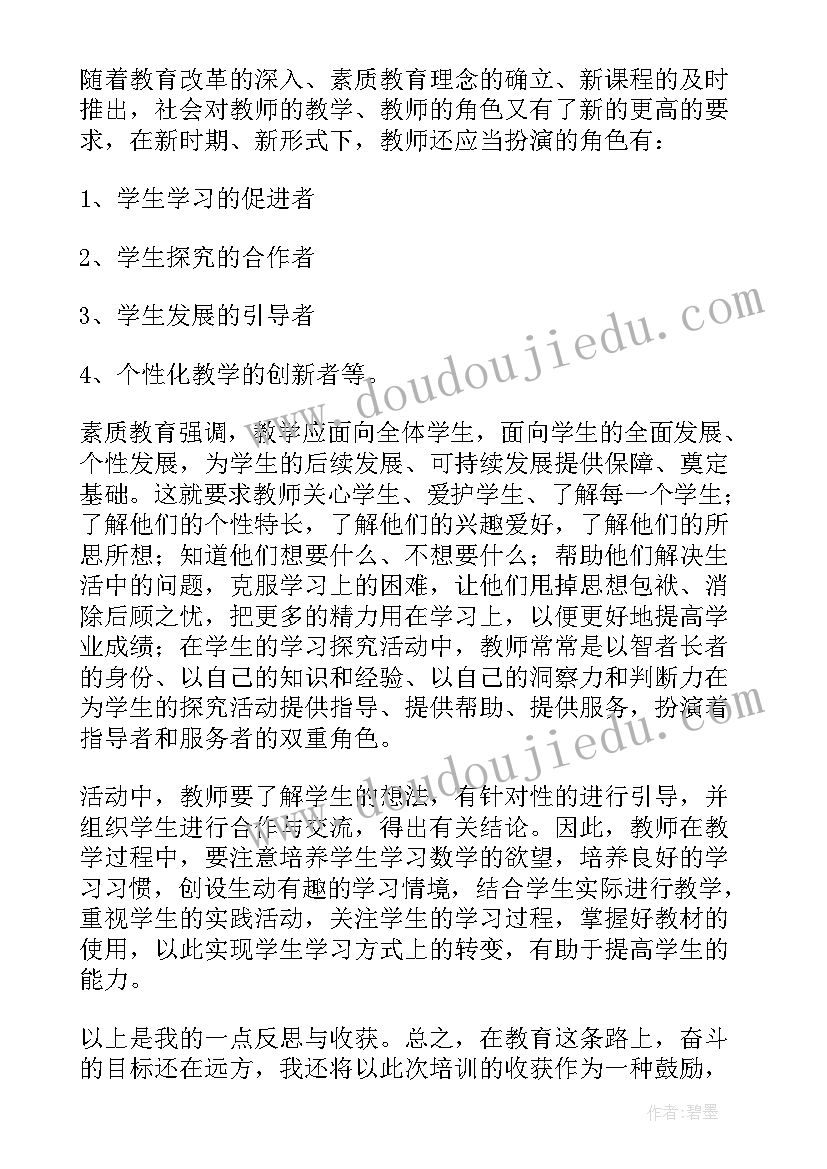 最新研修岗位实践心得体会 研修心得体会(优质19篇)