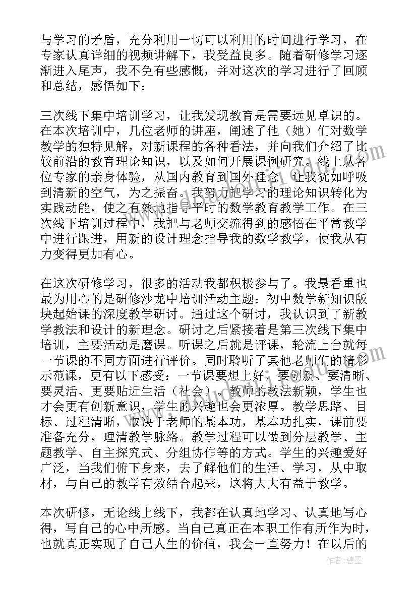 最新研修岗位实践心得体会 研修心得体会(优质19篇)