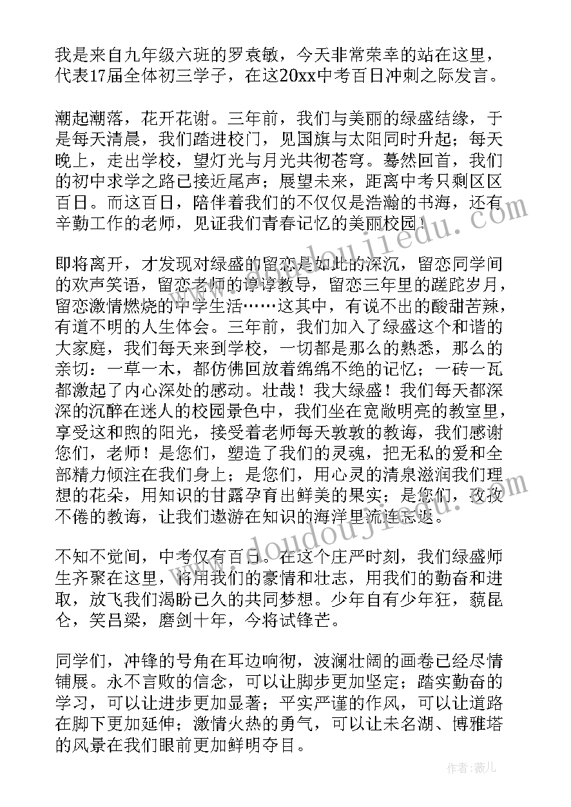 小学毕业学生代表的发言稿(实用13篇)