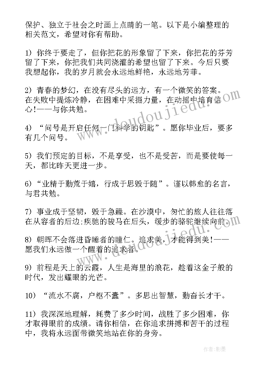 给小学毕业同学的毕业赠言(大全8篇)