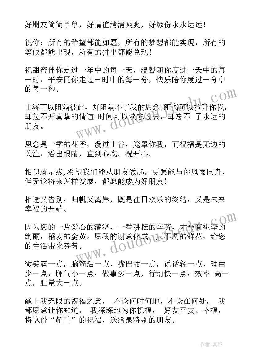 最新毕业送给同学的赠言 送给同学的毕业留言(通用11篇)