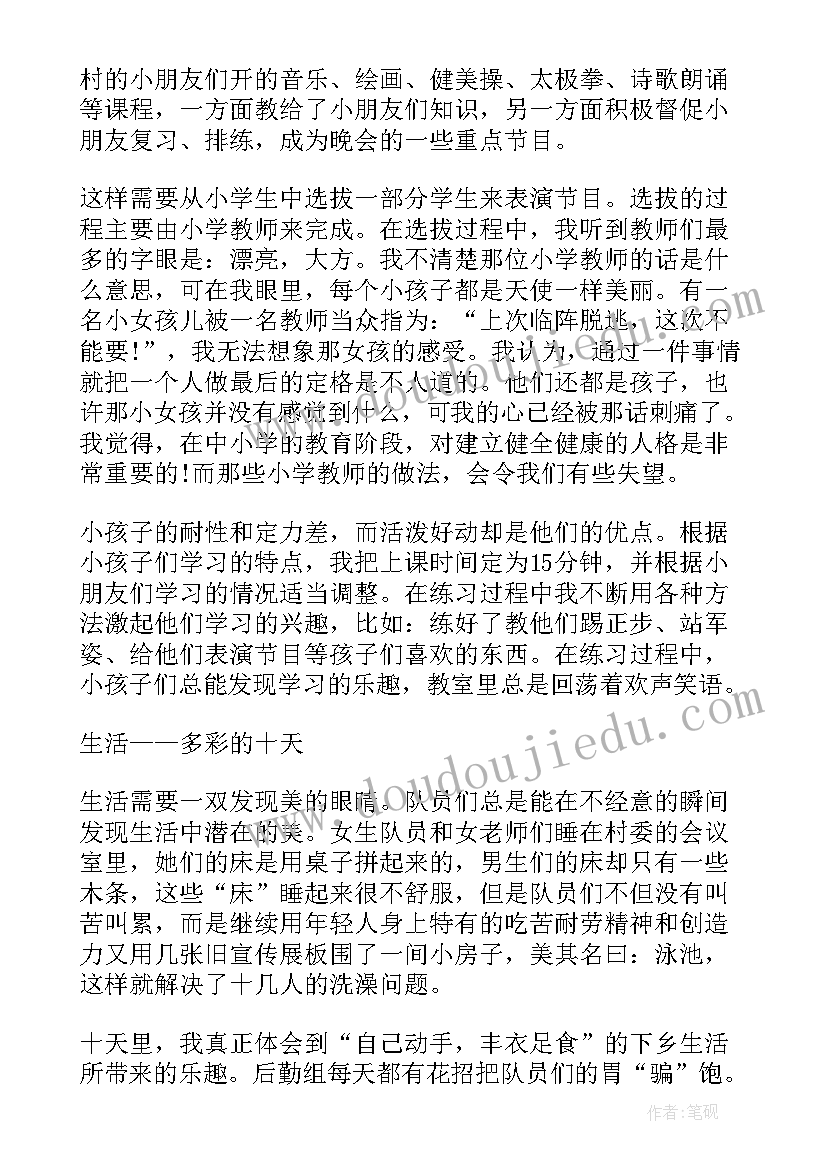 最新暑期社会三下乡实践报告(精选6篇)