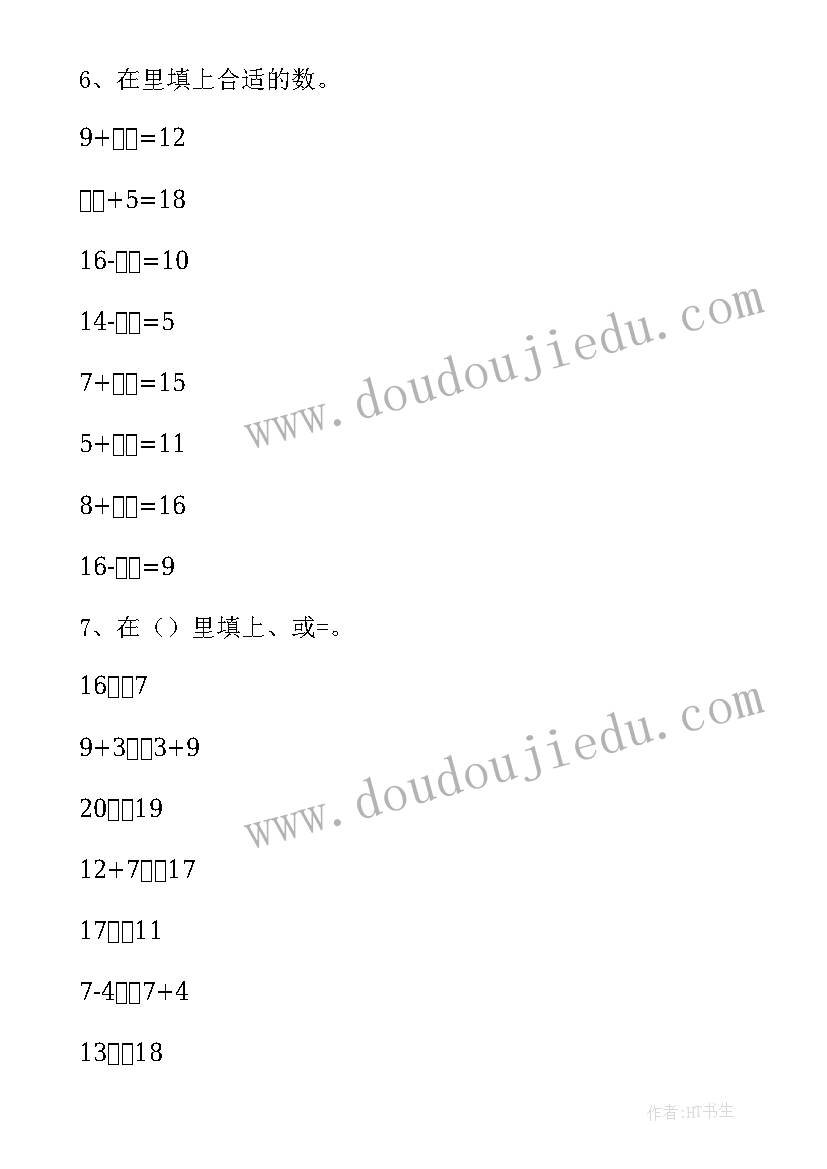 一年级第一单元教材分析备课 一年级数学第二单元教案(精选5篇)