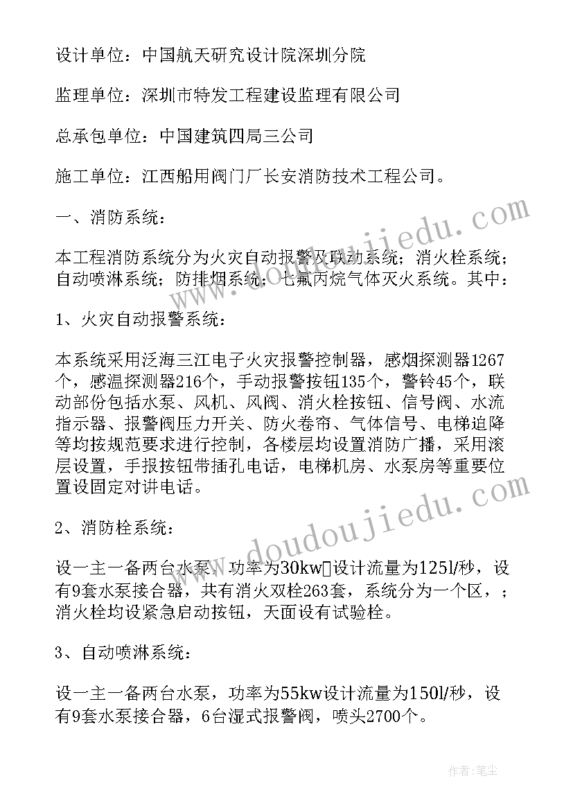 最新消防年终个人工作总结(实用8篇)