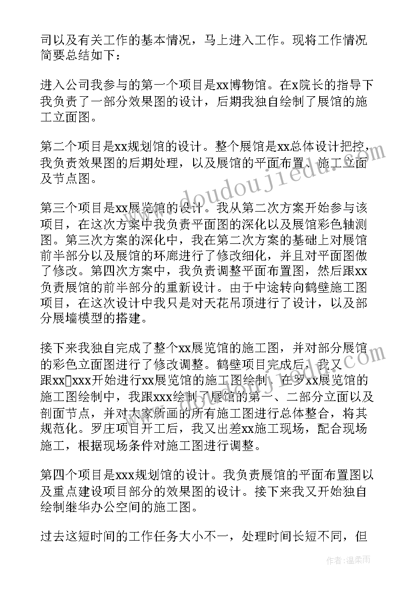 预备党员转正申请书自我评价 预备党员转正申请书转正评价(汇总17篇)