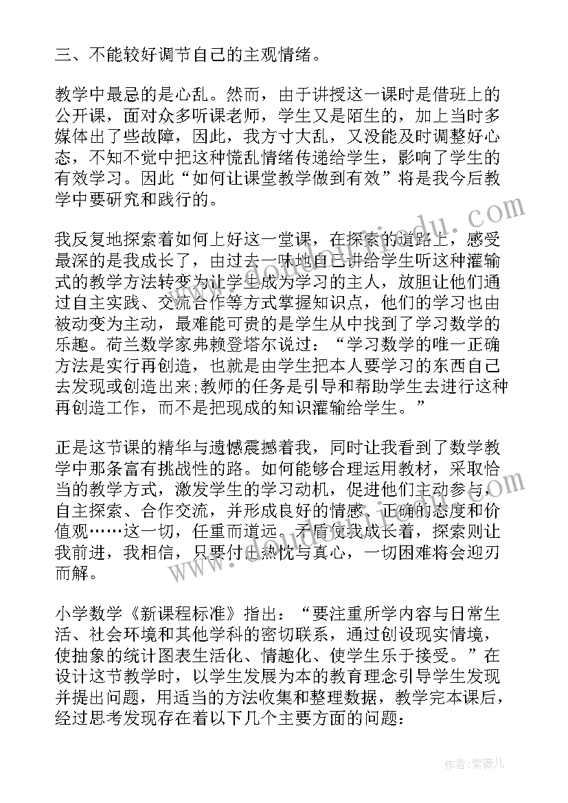 最新条形统计图教学反思(通用8篇)