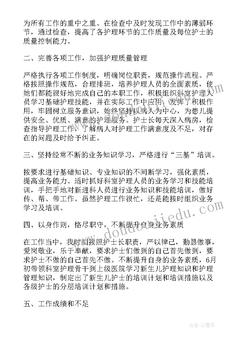 2023年急诊科护士个人述职报告完整版(模板5篇)