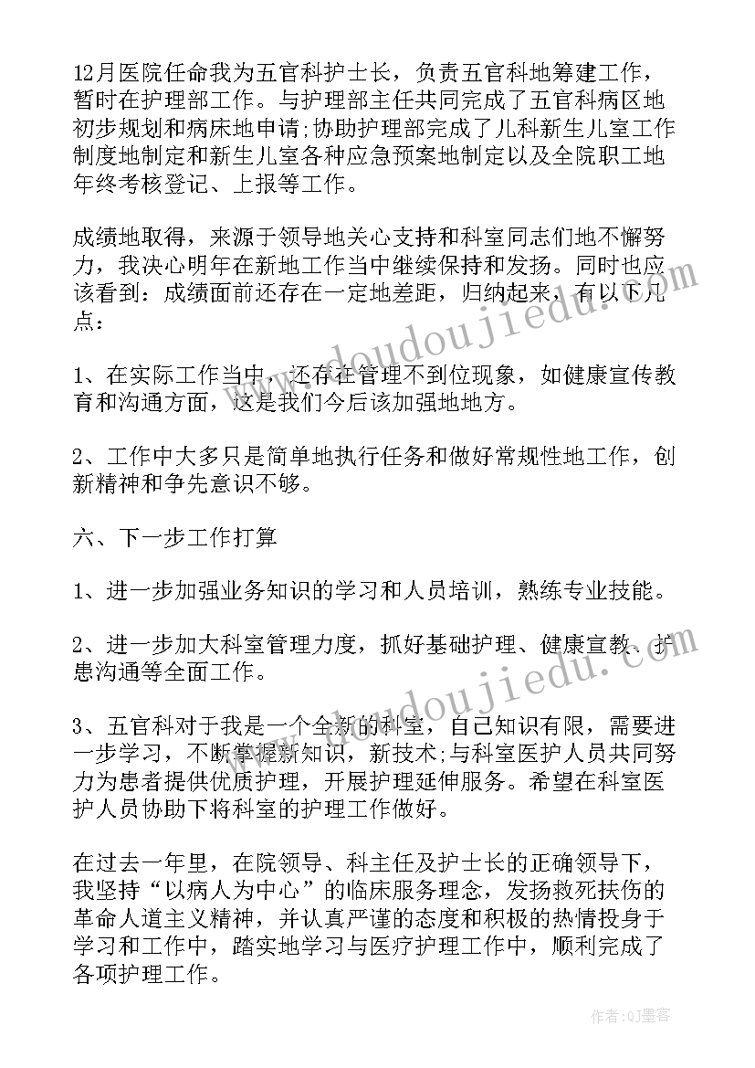 2023年急诊科护士个人述职报告完整版(模板5篇)