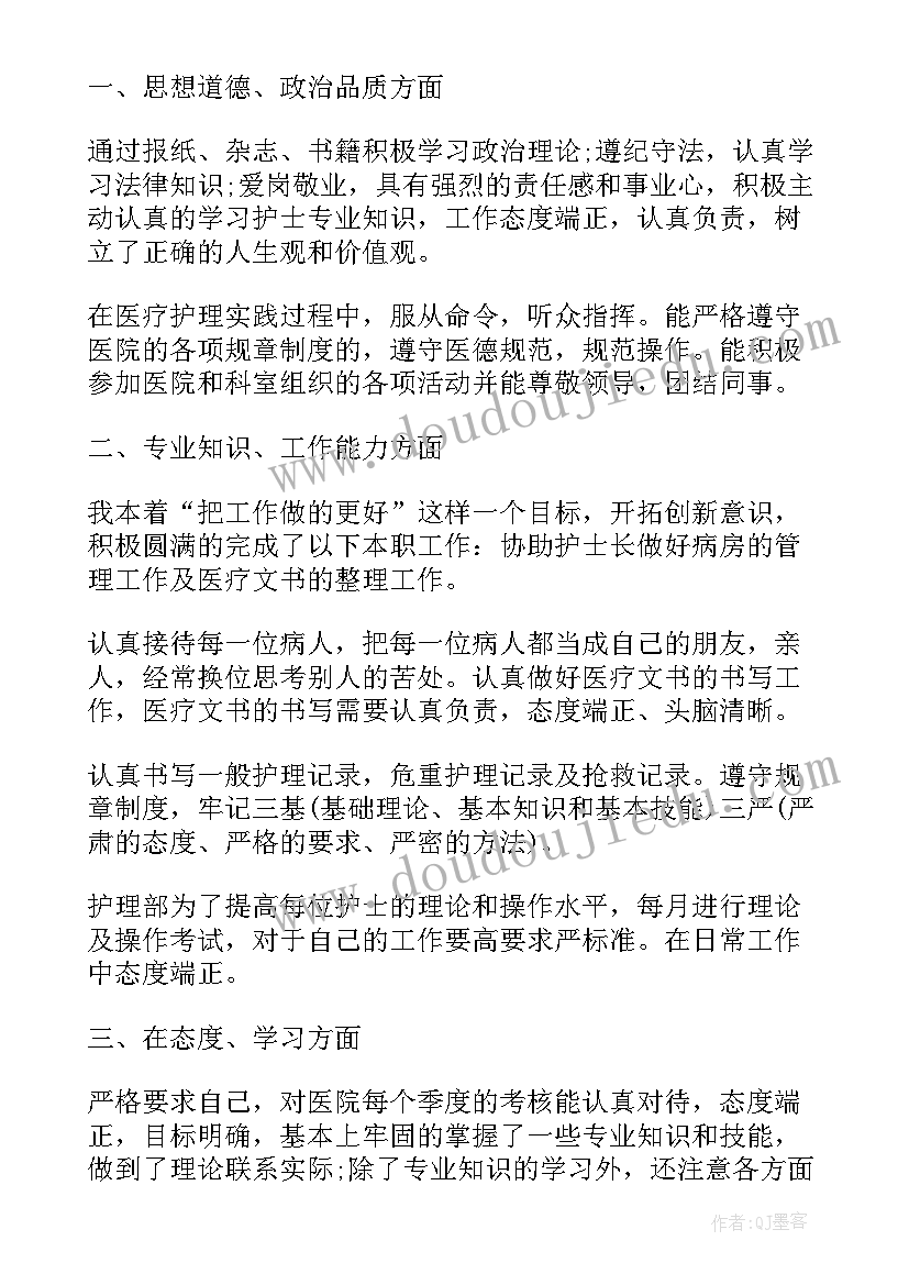 2023年急诊科护士个人述职报告完整版(模板5篇)