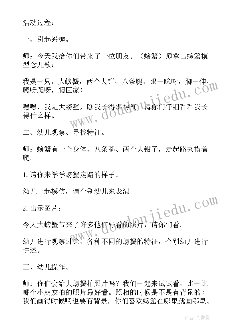 最新中班绘画春天教案(大全9篇)