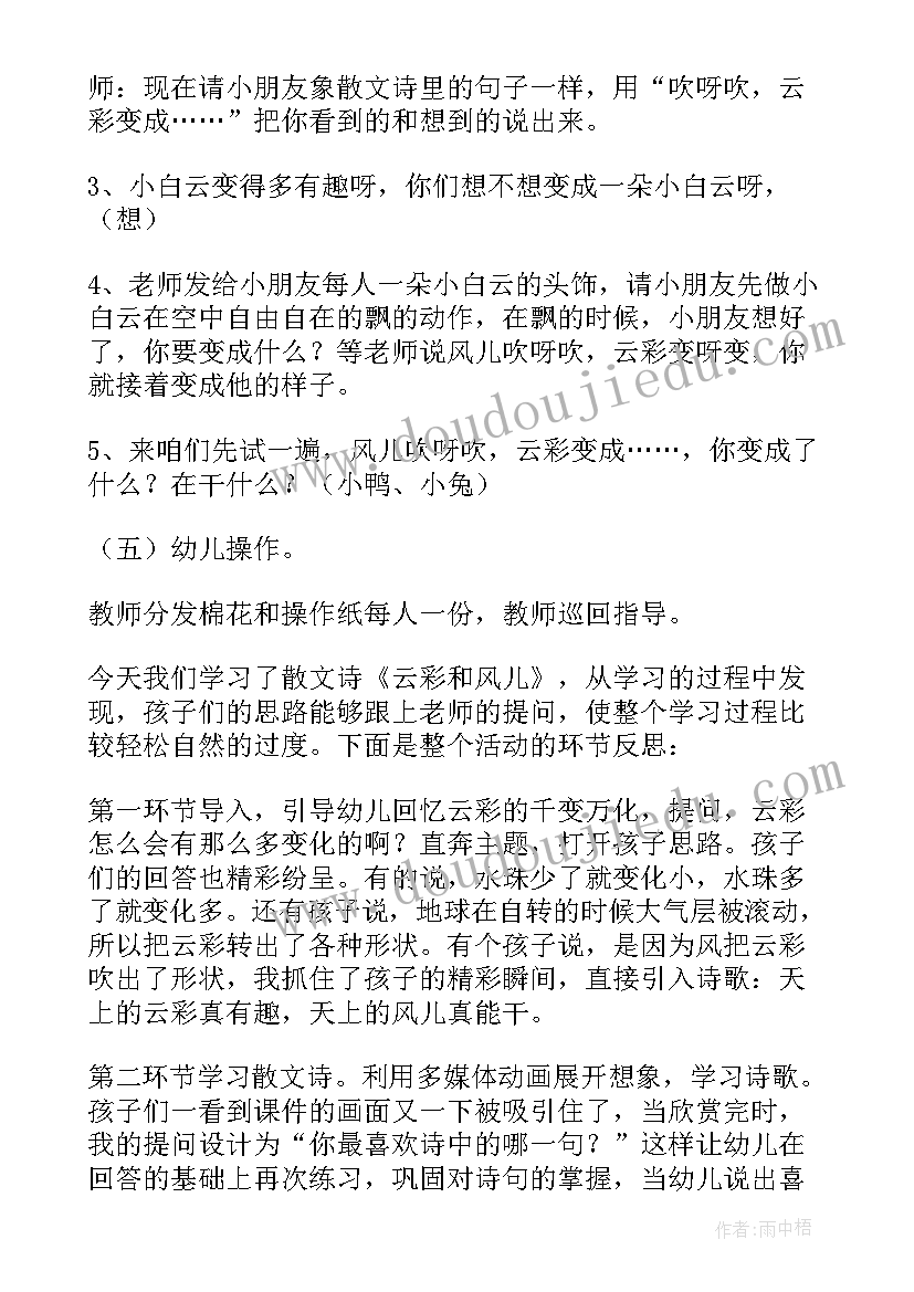 最新大班美术画脸谱教案反思(优质14篇)