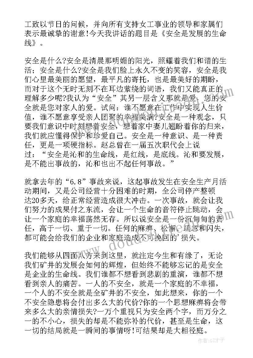 2023年建筑安全讲话内容(汇总18篇)