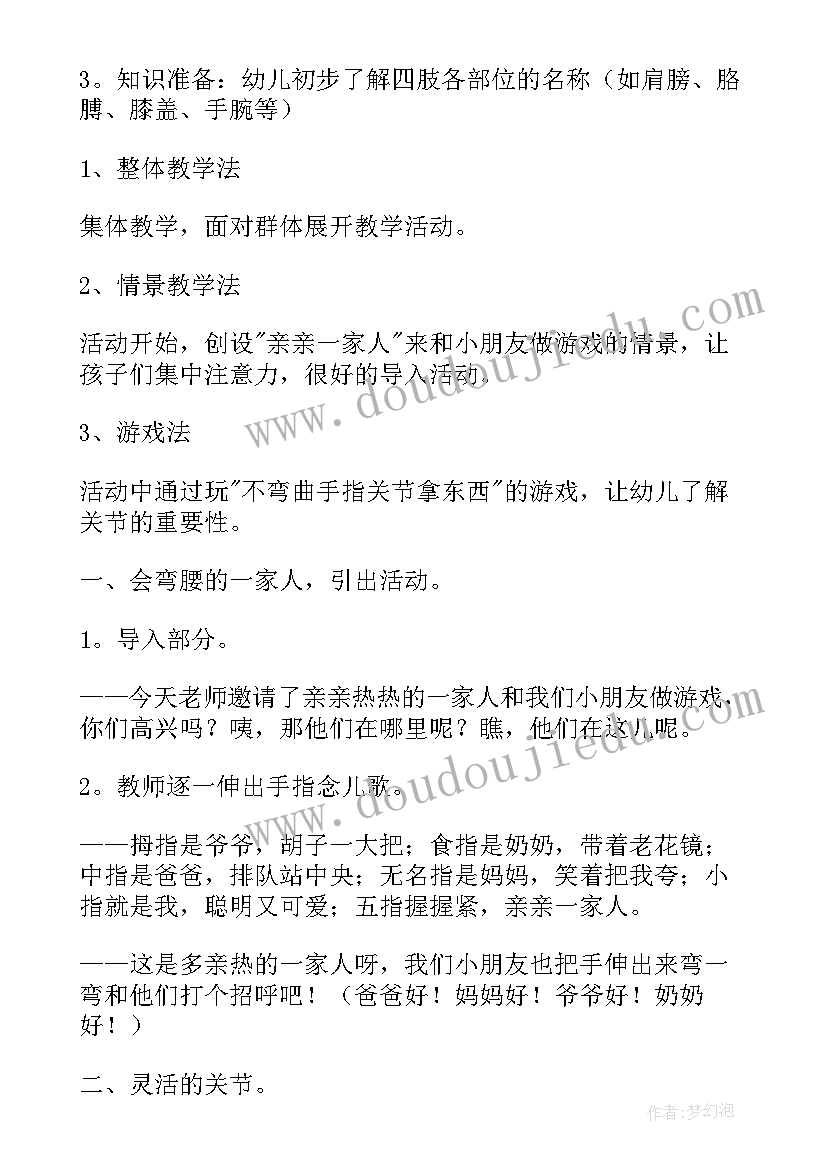 2023年幼儿园大班教案健康吃健康的食物 幼儿园大班健康说课稿(优秀8篇)