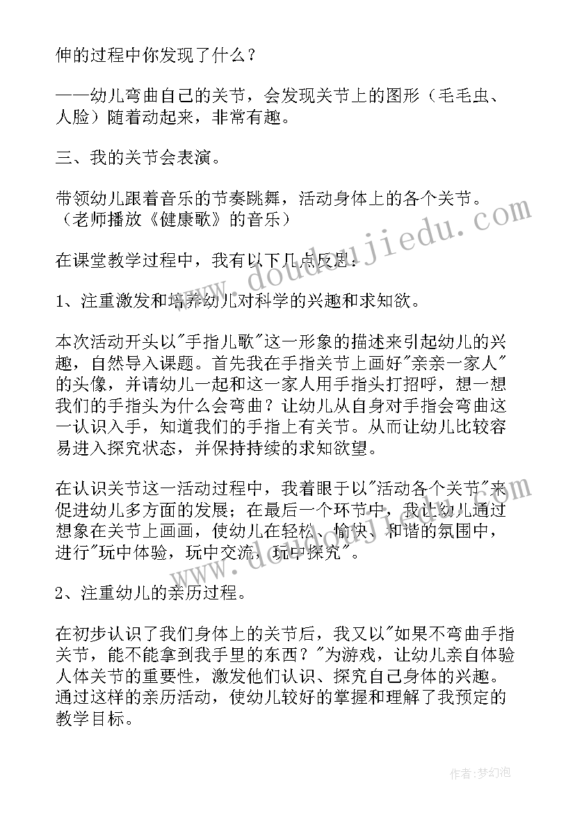 2023年幼儿园大班教案健康吃健康的食物 幼儿园大班健康说课稿(优秀8篇)