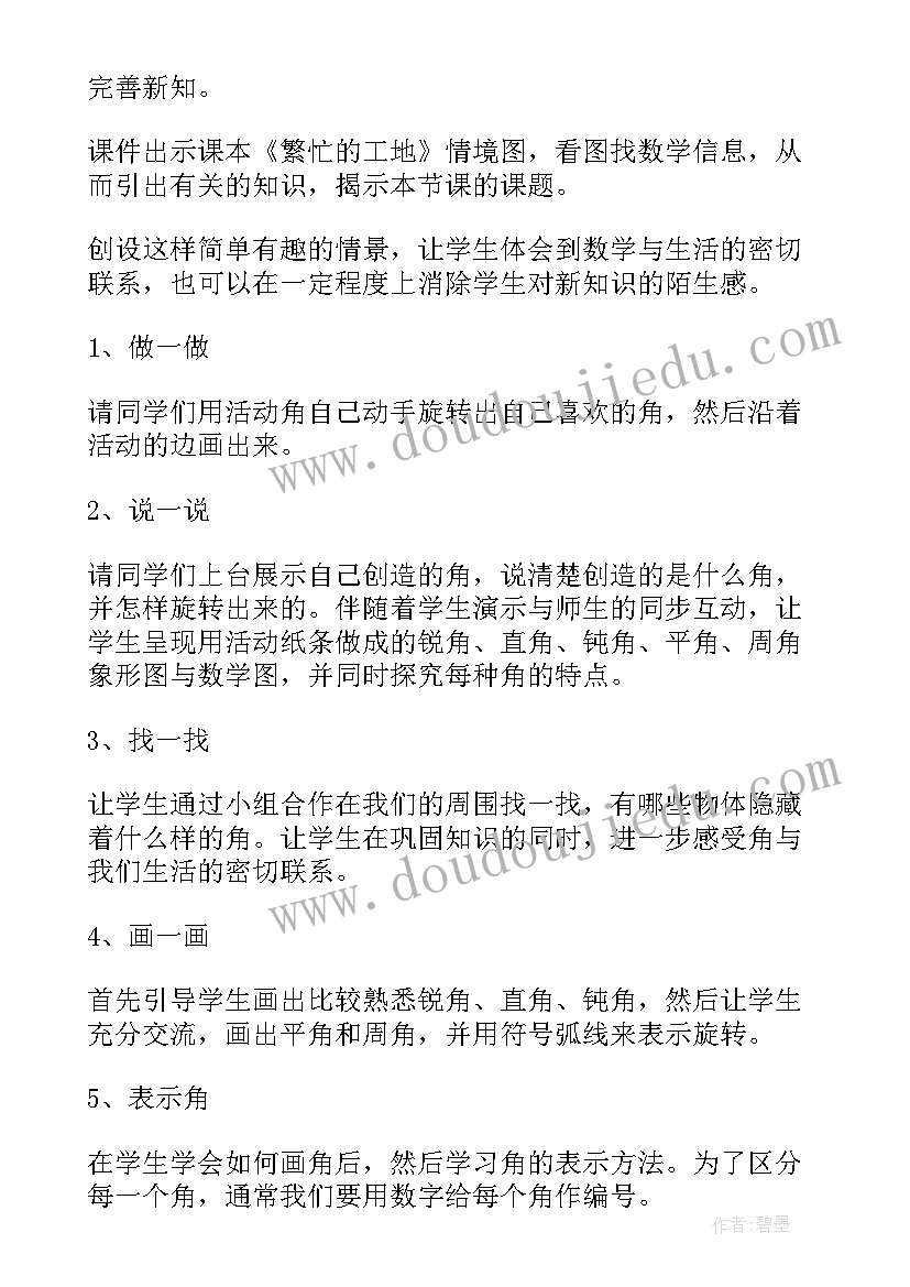 最新诗歌教学说课稿(优质12篇)