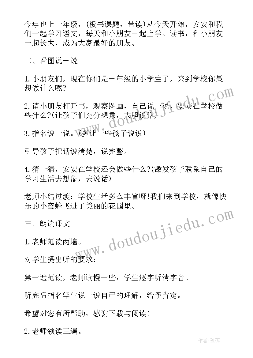 2023年一年级数学用数学教学反思 一年级数学减法教学设计(通用12篇)