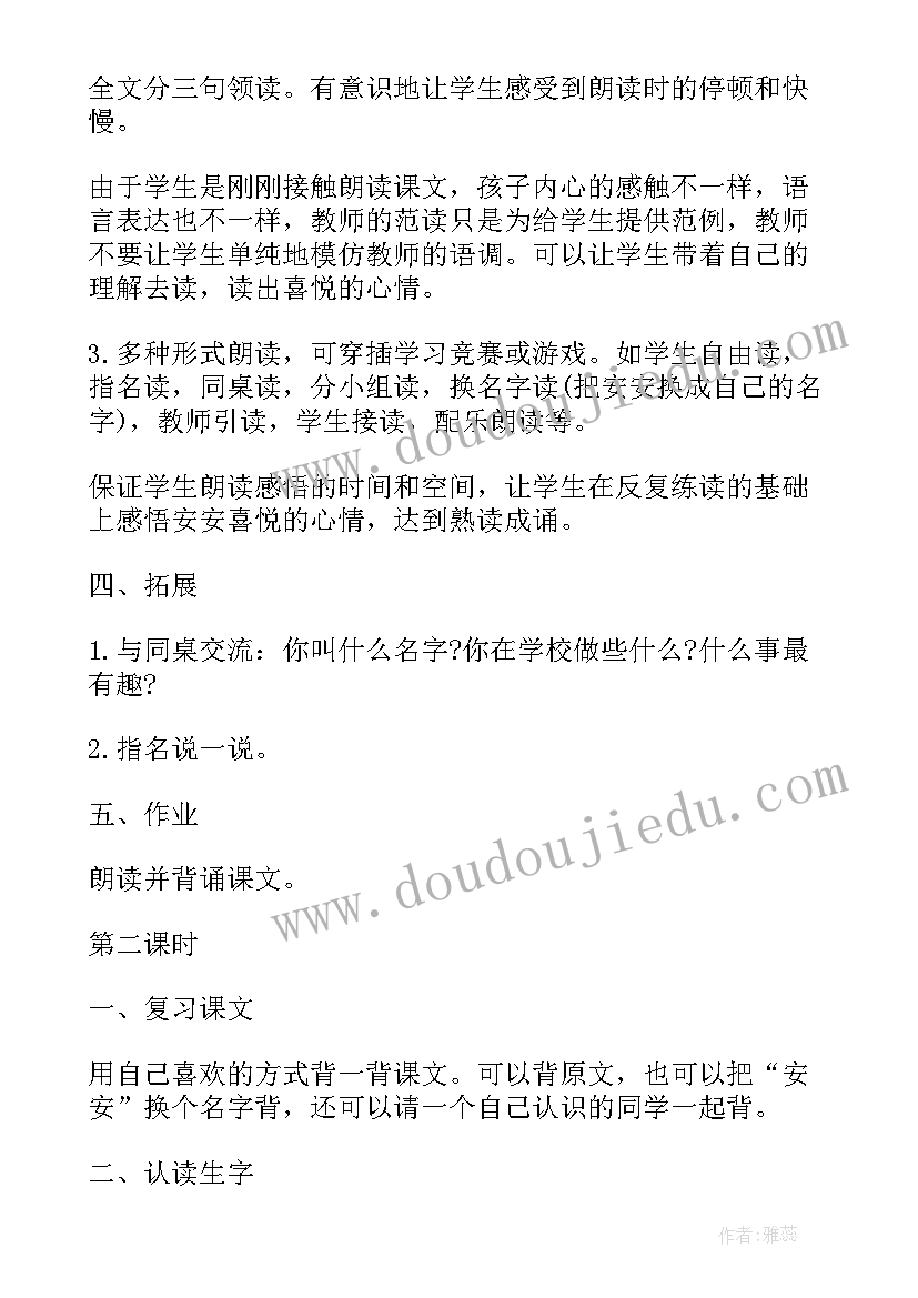 2023年一年级数学用数学教学反思 一年级数学减法教学设计(通用12篇)