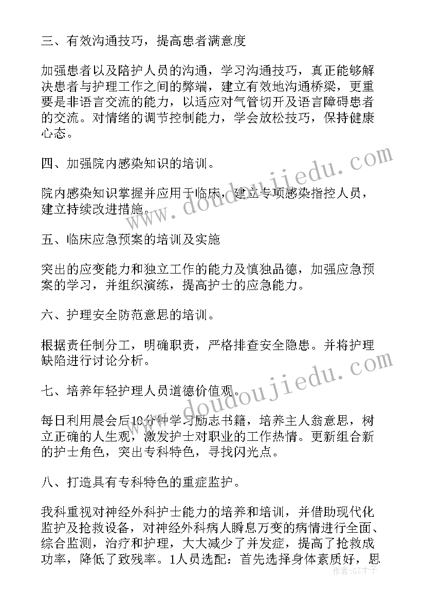 本月工作计划以及工作安排(优秀8篇)