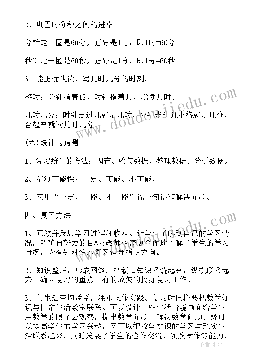 苏教版二年级语文教学计划(汇总9篇)