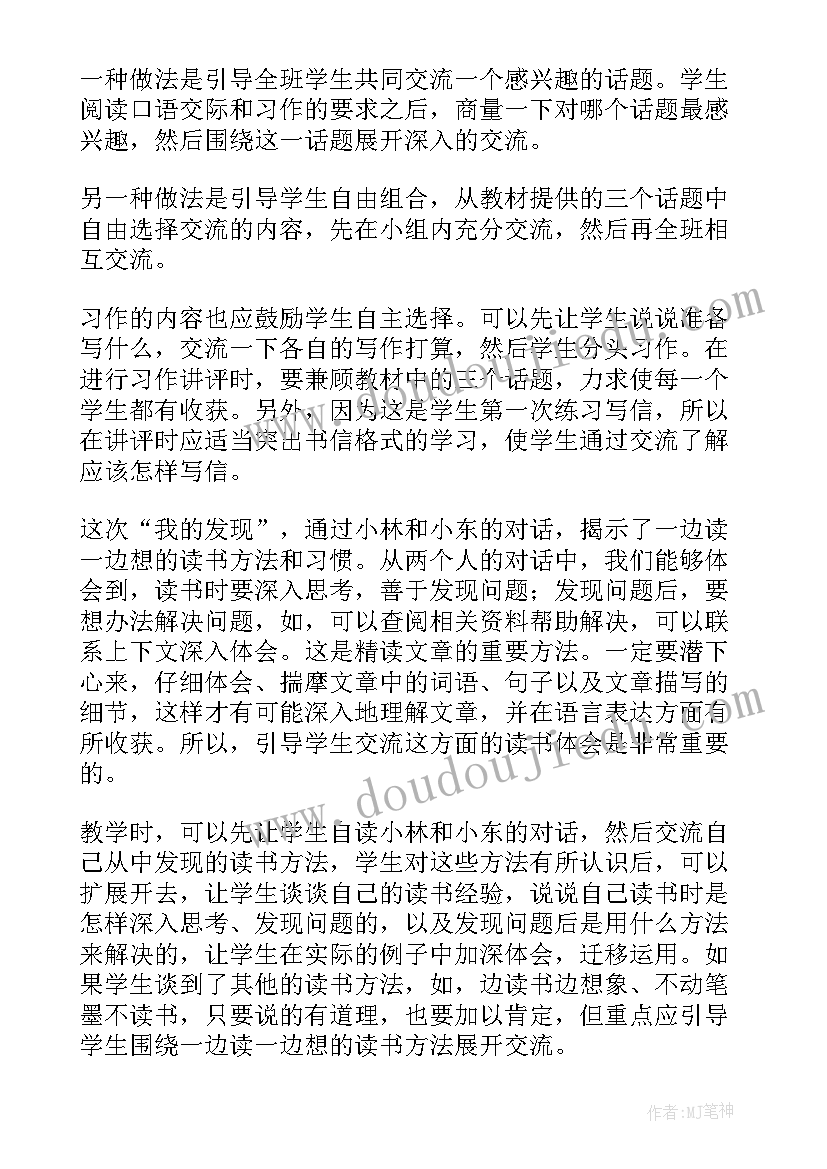 语文乐园手抄报简单绘画(优秀20篇)