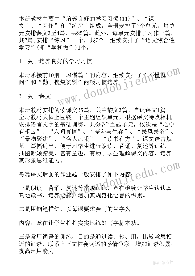 小学语文教师工作体会(精选17篇)