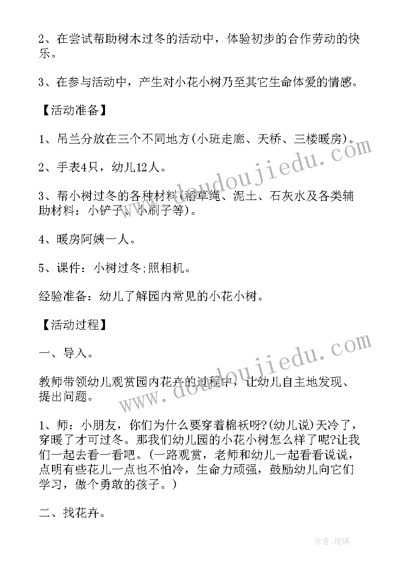 教案科学幼儿园中班(精选11篇)