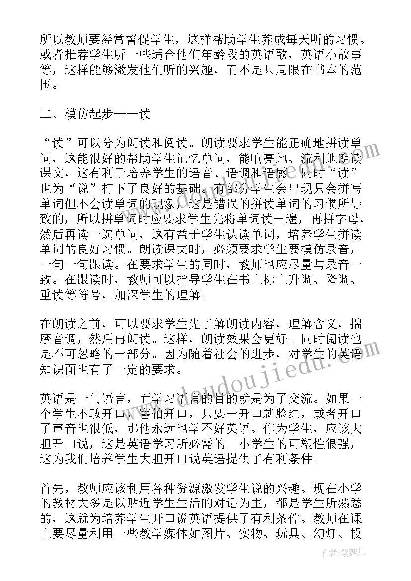 最新高中英语阅读策略相关论文(优秀9篇)