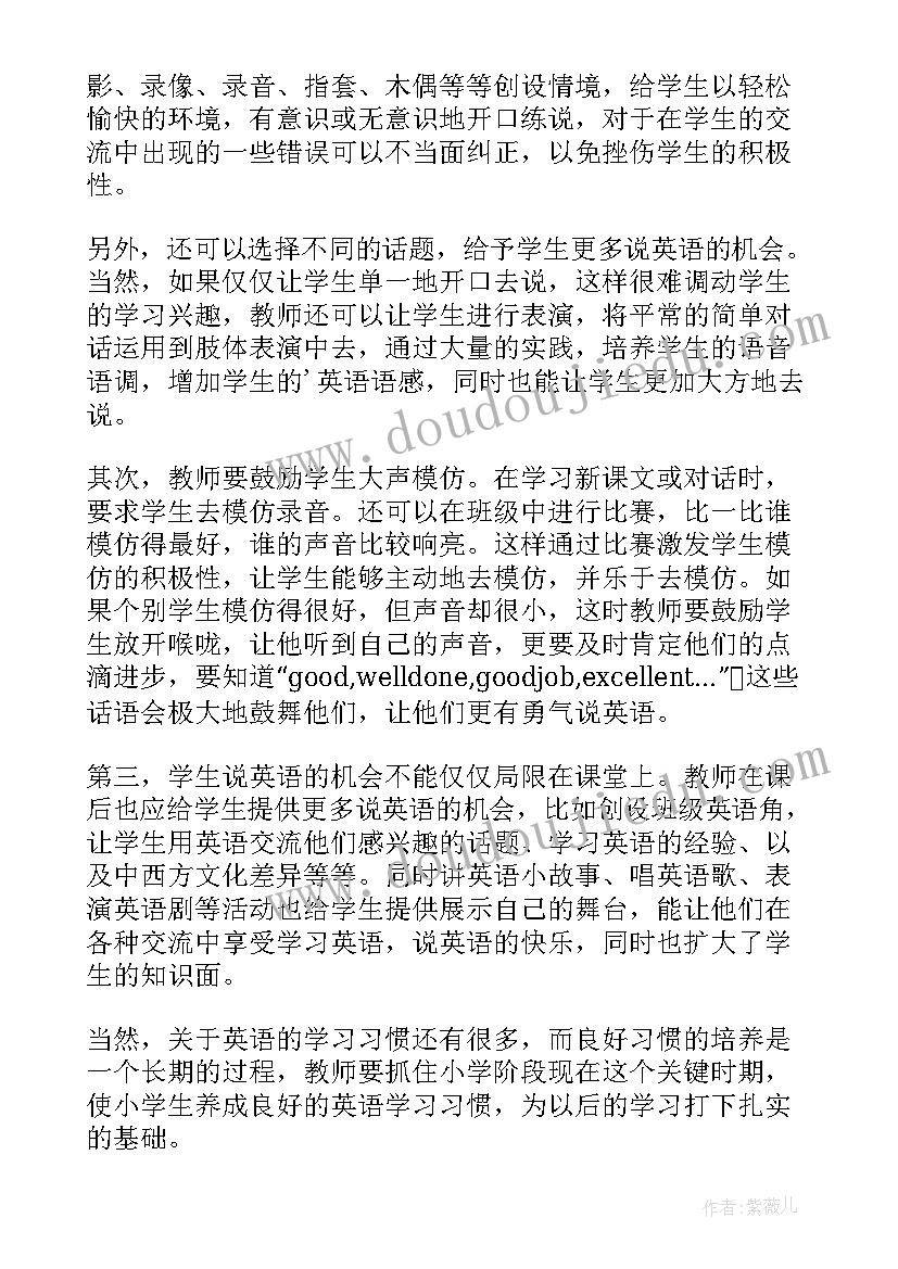 最新高中英语阅读策略相关论文(优秀9篇)