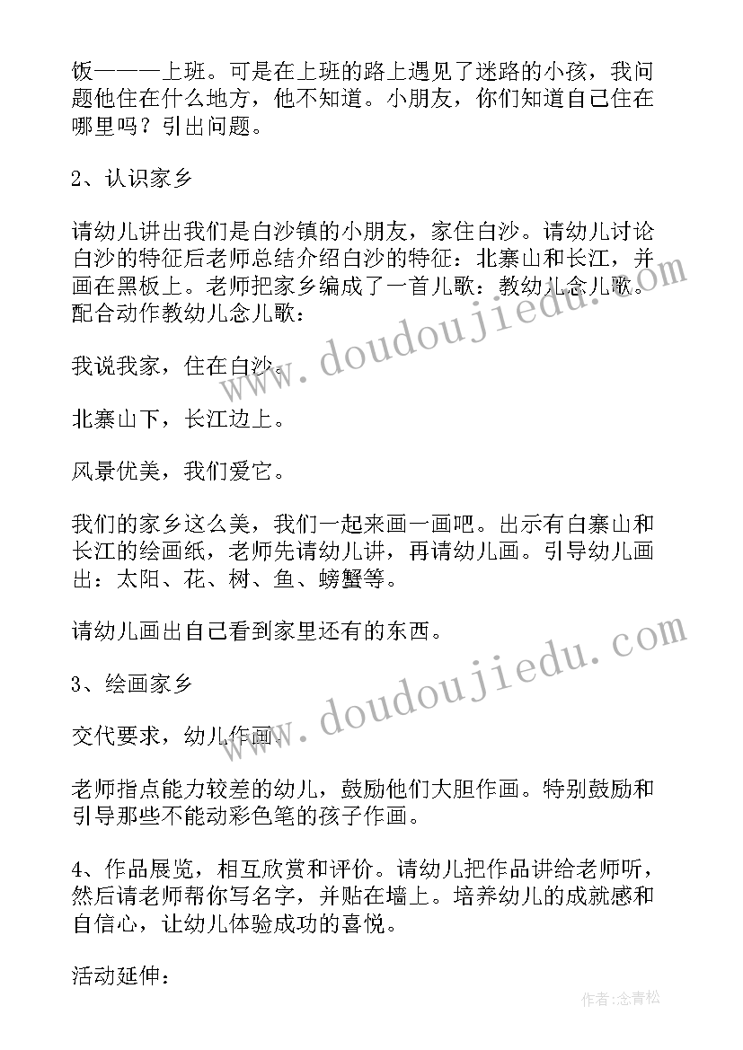 最新小班美术我的脸教案反思(通用8篇)