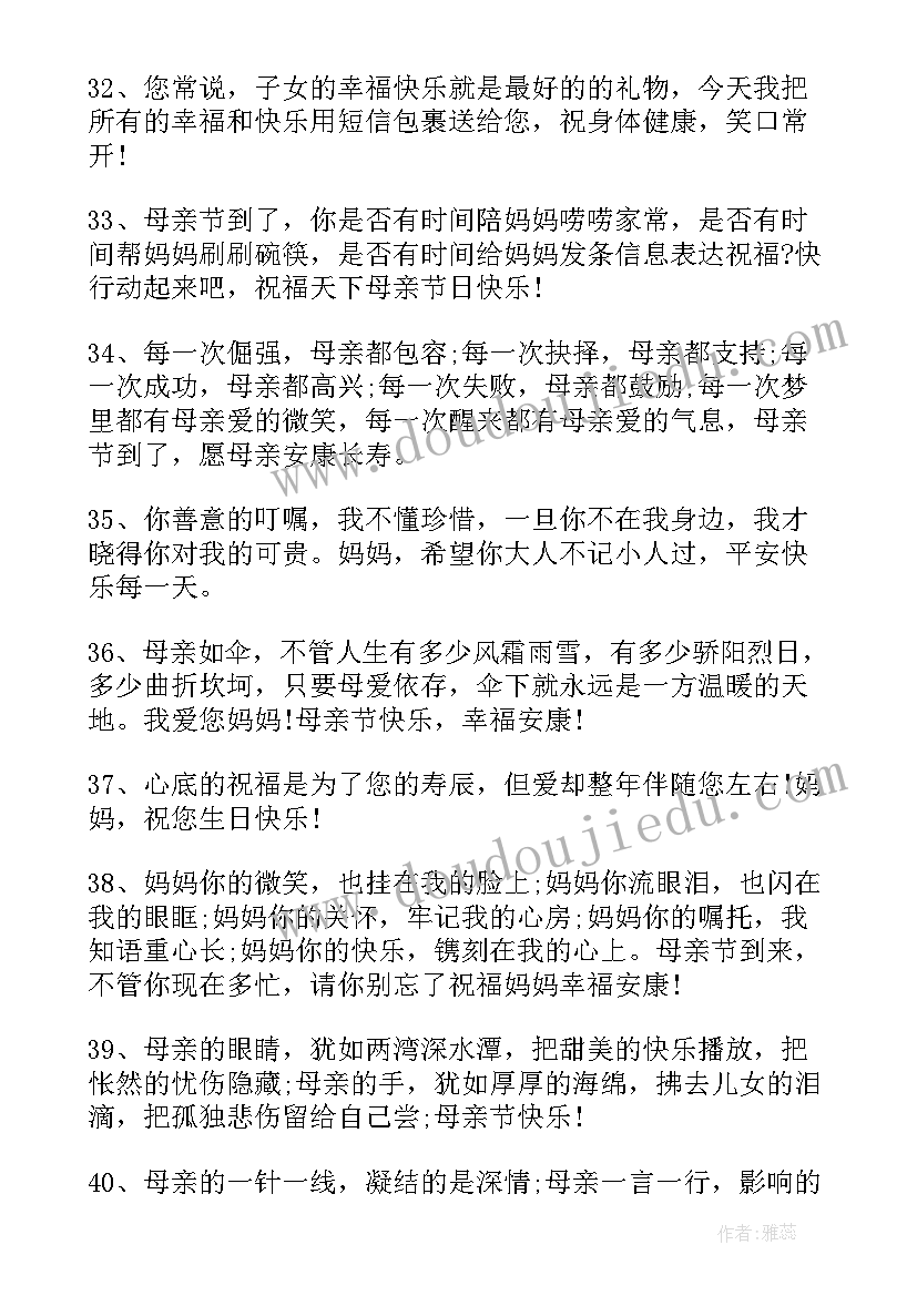 2023年母亲节感恩贺卡 母亲节贺卡祝福语(实用20篇)